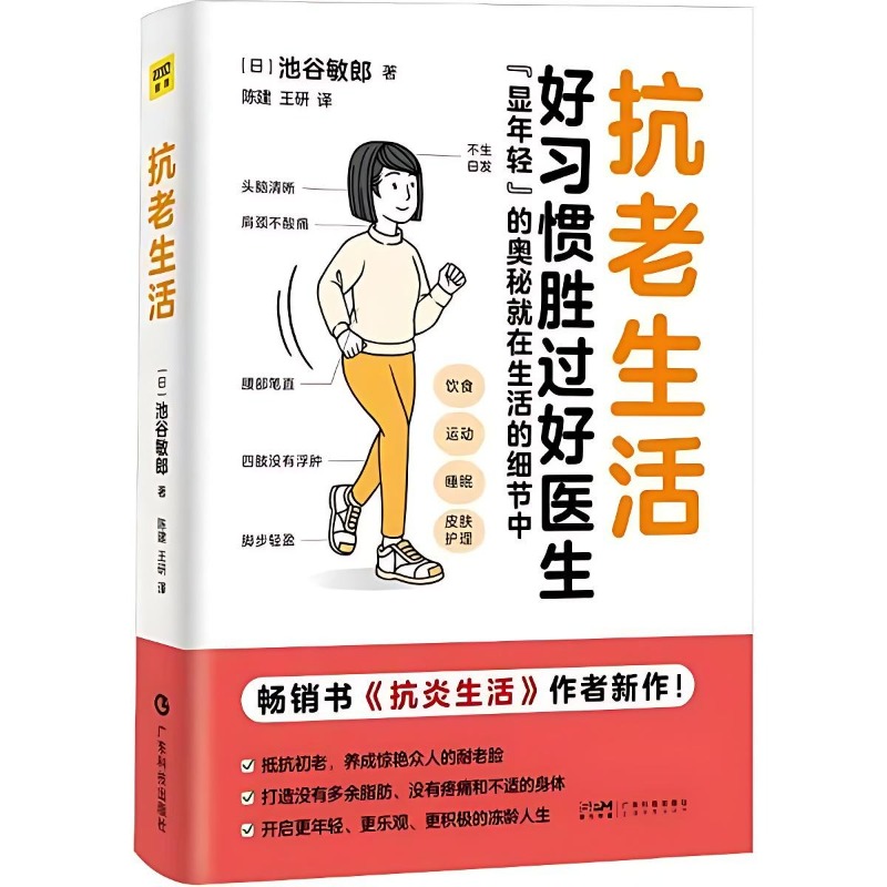Health Wellness And Lifestyle - หนังสือไลฟ์สไตล์ต่อต้านวัย สุขภาพครอบครัวและสุขภาพที่ดี วัสดุการอ่าน นิสัยที่ดีดีกว่าหมอที่ดี