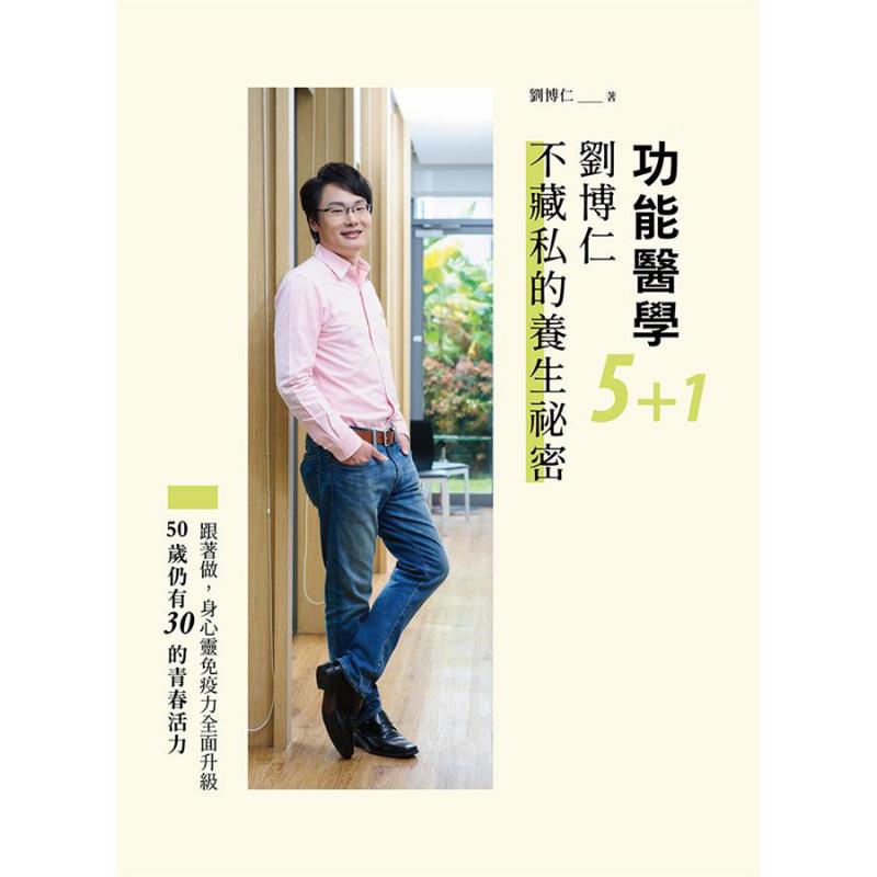 การแพทย์เชิงฟังก์ชัน 51 เคล็ดล - Health & Wellness Farmacia Inc บทวิจารณ์และราคา