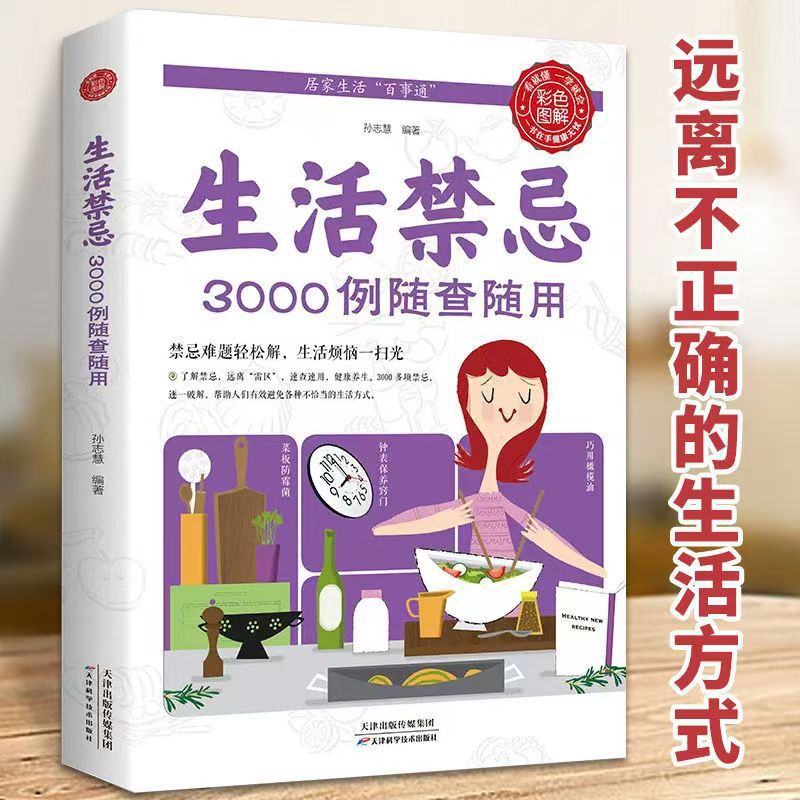 3000 ข้อห้ามในไลฟ์สไตล์ที่ควรต - Health Wellness And Lifestyle บทวิจารณ์และราคา