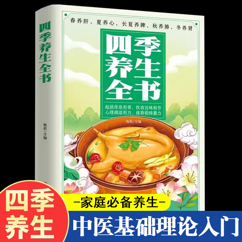 คู่มือสุขภาพสี่ฤดูกาล TCM: สูต - Health Wellness Tips บทวิจารณ์และราคา