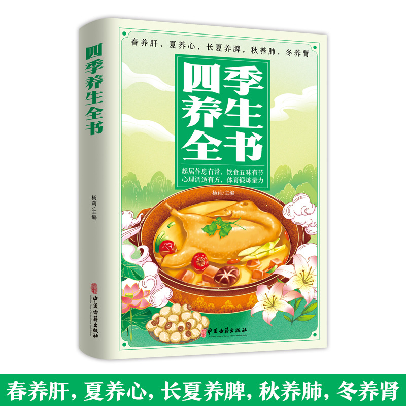 คู่มือสุขภาพสี่ฤดูกาล TCM: สูต - Health Wellness Tips บทวิจารณ์และราคา
