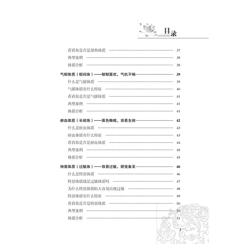 คู่มือการจัดการร่างกายตามหลักแ - Health Wellness Tips บทวิจารณ์และราคา