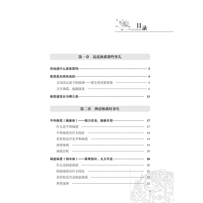 คู่มือการจัดการร่างกายตามหลักแ - Health Wellness Tips บทวิจารณ์และราคา