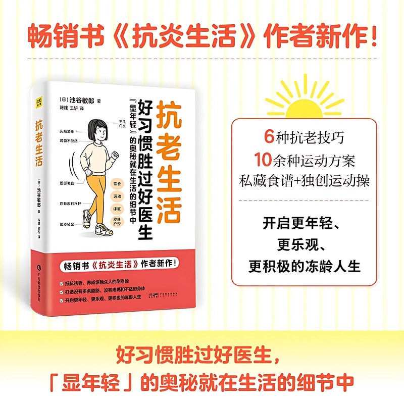 หนังสือไลฟ์สไตล์ต่อต้านวัย สุข - Health Wellness And Lifestyle บทวิจารณ์และราคา