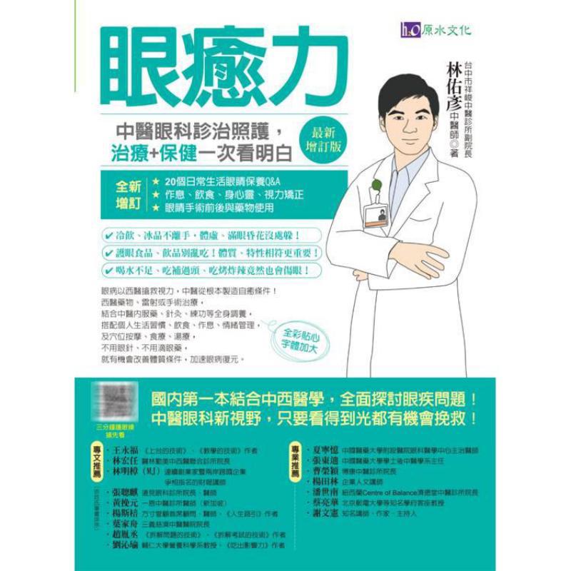 การวินิจฉัยและรักษาโรคตาด้วยพล - Health & Wellness Fairs บทวิจารณ์และราคา
