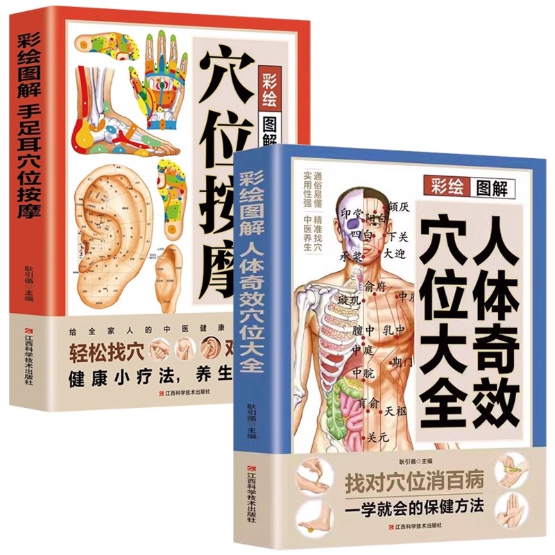 คู่มือการนวดจุดฝังเข็มและการดู - Health & Wellness Fairs บทวิจารณ์และราคา